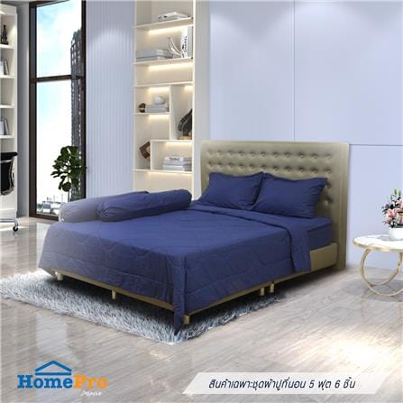 ชุดผ้าปูที่นอน 5 ฟุต 6 ชิ้น HOME LIVING STYLE CANARY สีน้ำเงิน_0