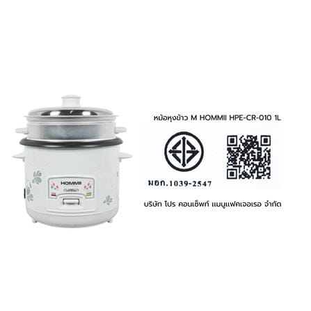 หม้อหุงข้าว MANUAL HOMMII HPE-CR-010 1 ลิตร_9