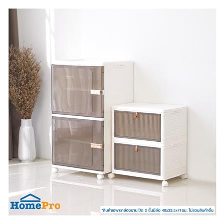 กล่องบานเปิด 2 ชั้น มีล้อ STACKO 40x33.5x71 ซม. สีขาว/น้ำตาล_6