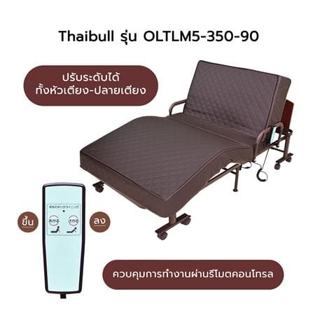 เตียงพับไฟฟ้าพร้อม TOPPER THAIBULL OLTLM5-350-90_7