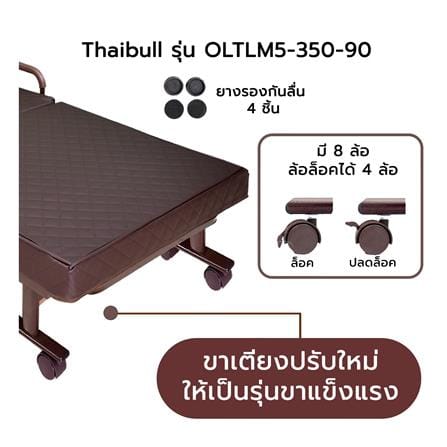 เตียงพับไฟฟ้าพร้อม TOPPER THAIBULL OLTLM5-350-90_8