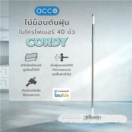 ไม้ม็อบดันฝุ่นไมโครไฟเบอร์ ACCO CORDY 40 นิ้ว สีฟ้า/ขาว_6