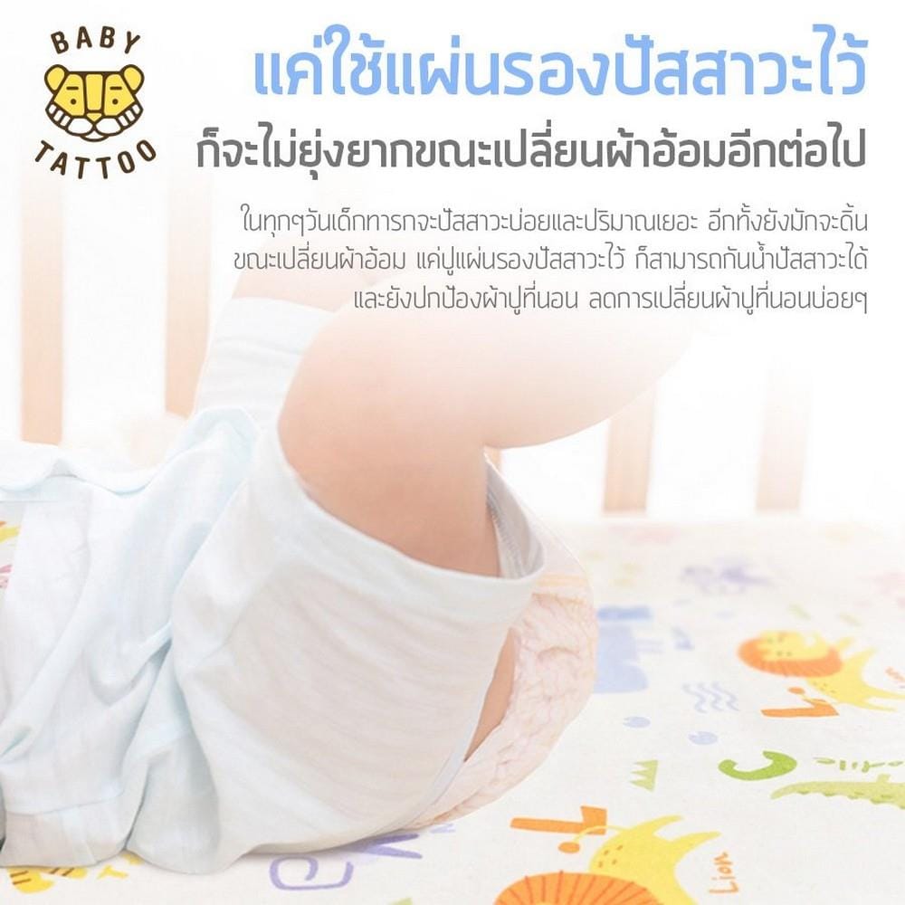 แผ่นรองกันเปื้อน BABY TATTOO SIZE M_1