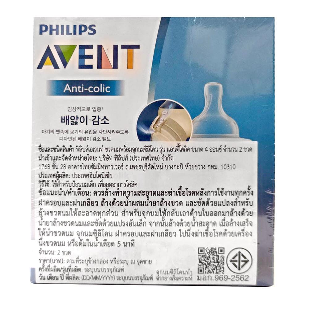 ขวดนม PHILIPS AVENTS SCY100/02 4o/2p_6