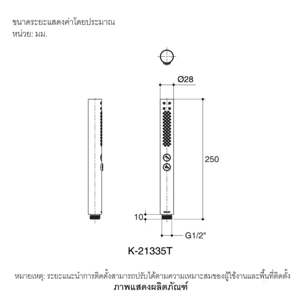 ฝักบัวสายอ่อน 2 ระดับ KOHLER K-21335T-BL
