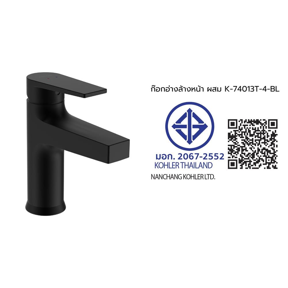 ก๊อกอ่างล้างหน้าผสม KOHLER K-74013T-4-BL