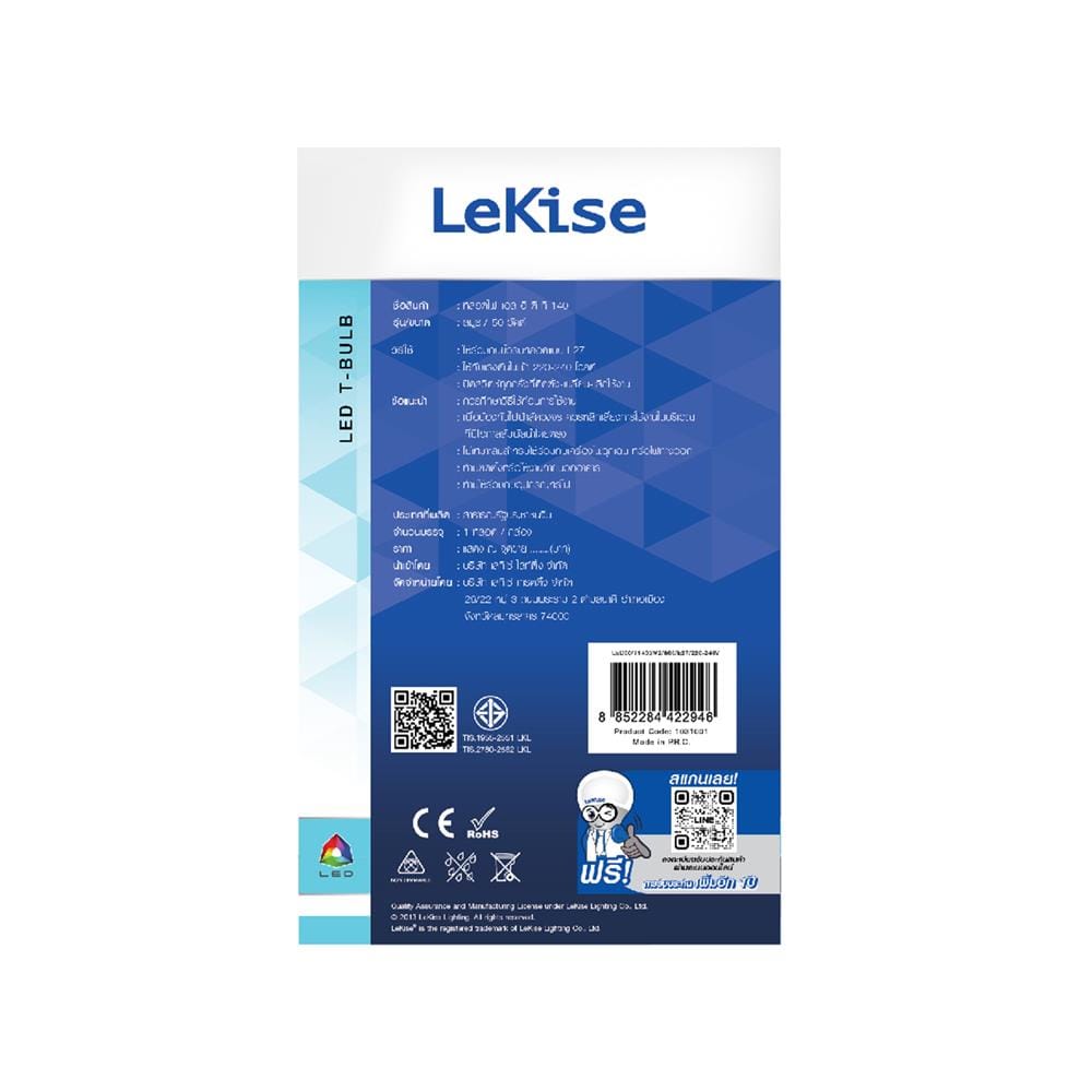 หลอด LED LEKISE T100 SMOOTH 50 วัตต์ DAYLIGHT E27