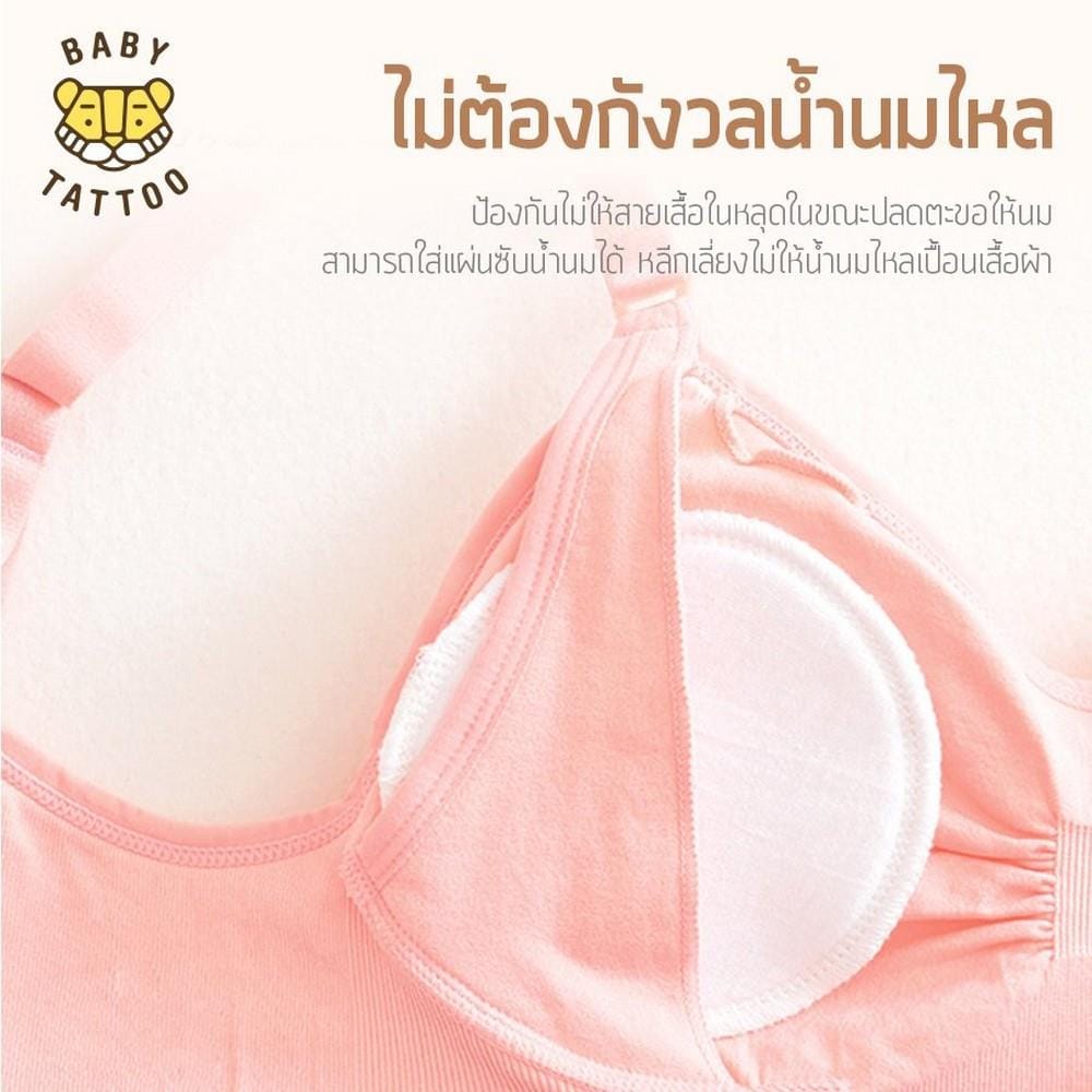 ชุดชั้นในให้นม BABY TATTOO L สีดำ 2ชิ้น_5