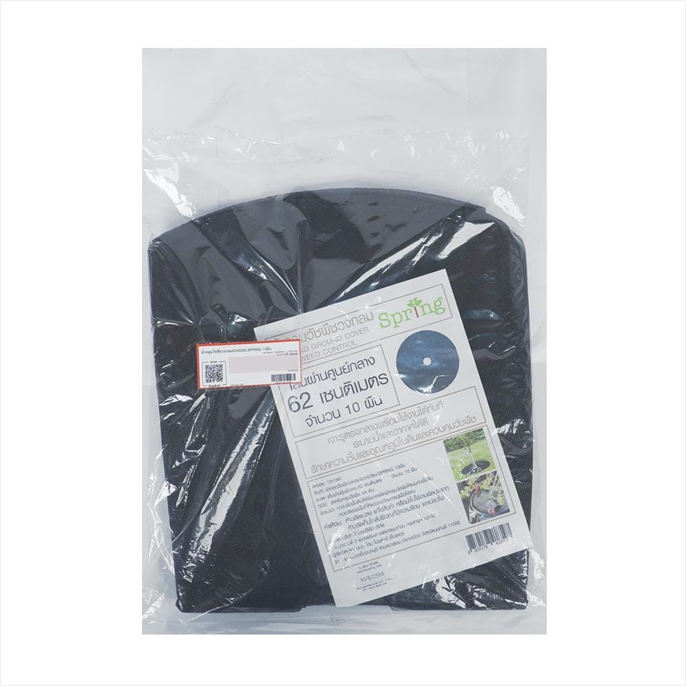 ผ้าคลุมวัชพืชวงกลม SPRING 62X62ซม. 10 ผืน