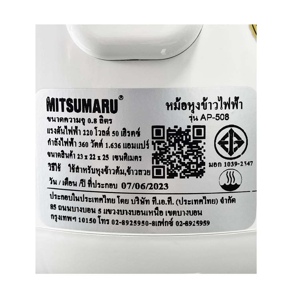 หม้อหุงข้าว MANUAL MITSUMARU AP-508 สีขาว/ชมพู 0.8 ลิตร