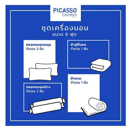 ชุดผ้าปูที่นอน 6 ฟุต 6 ชิ้น PICASSO CLASSIC สี FIRA DARK BROWN_5