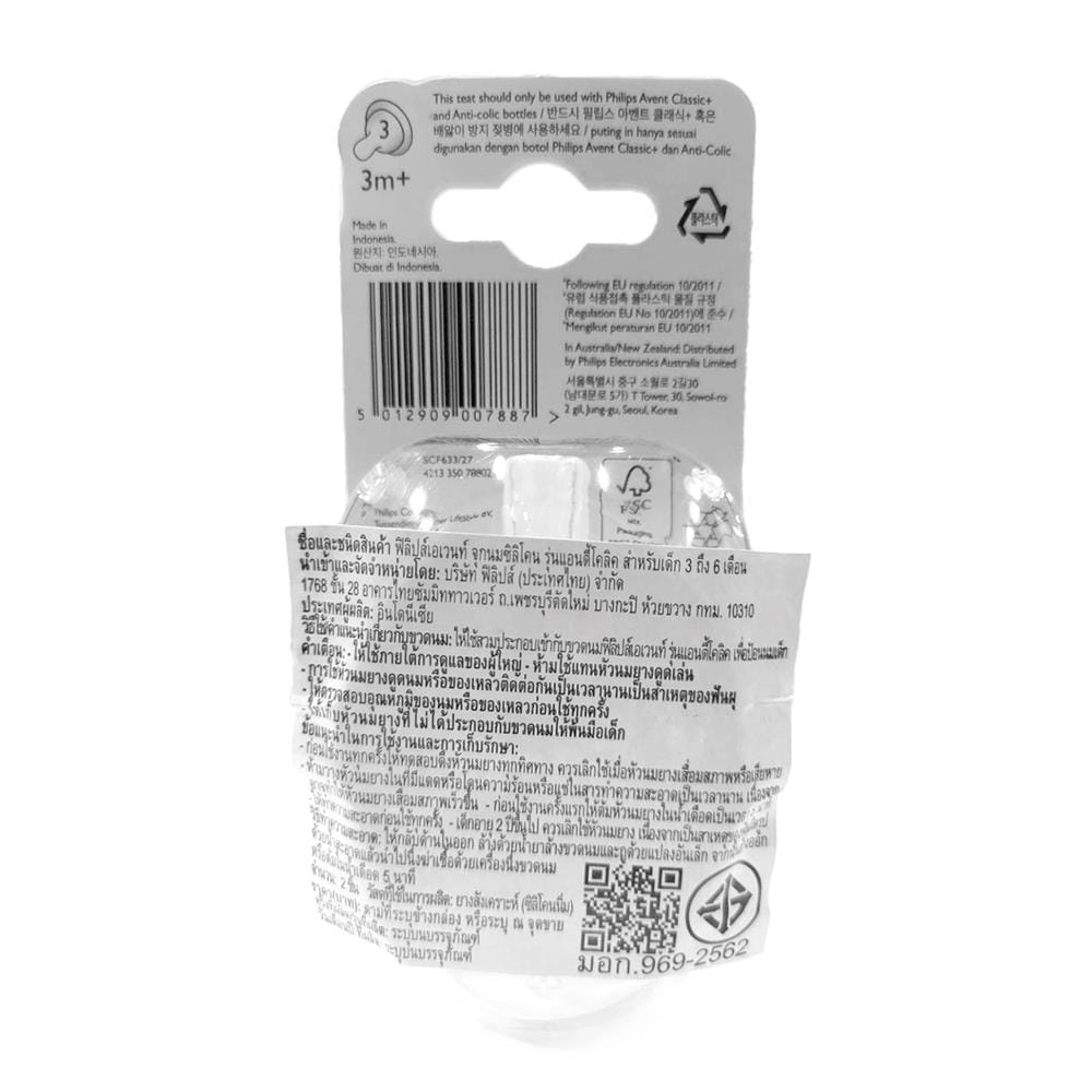 จุกนม PHILIPS AVENT SCY763/02 คลาสสิค3-6M_5