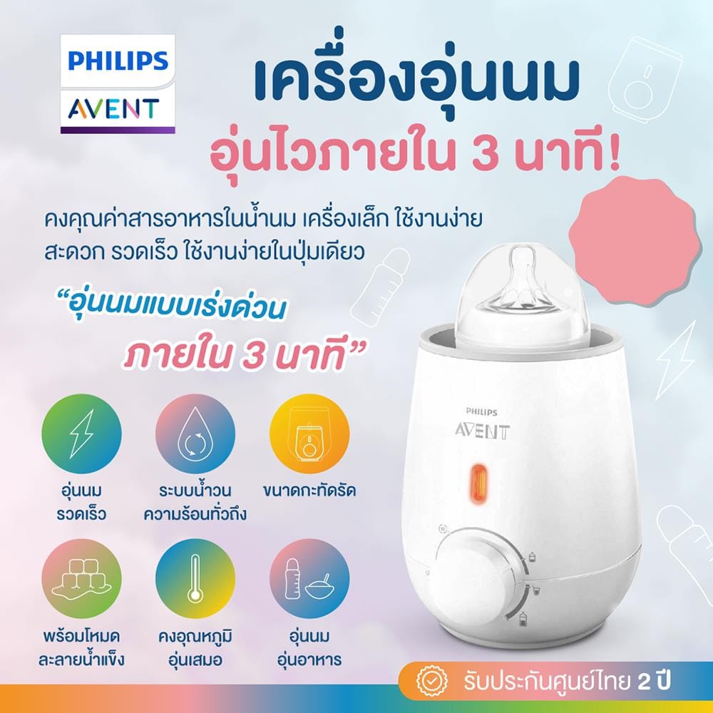 เครื่องอุ่นนม PHILIPS AVENT SCF355/07_4