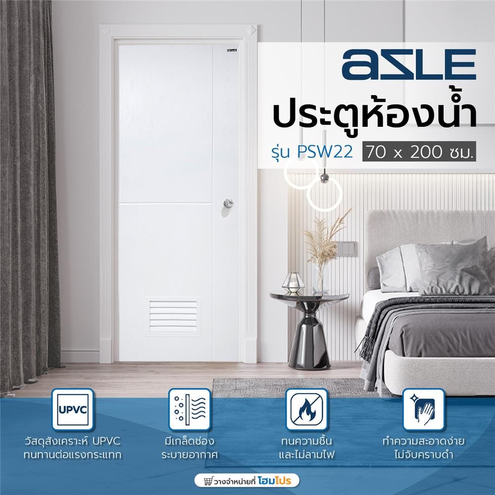 ประตูห้องน้ำ UPVC AZLE PSW22 เกล็ดล่าง 70X200 ซม. สีขาว เจาะลูกบิด