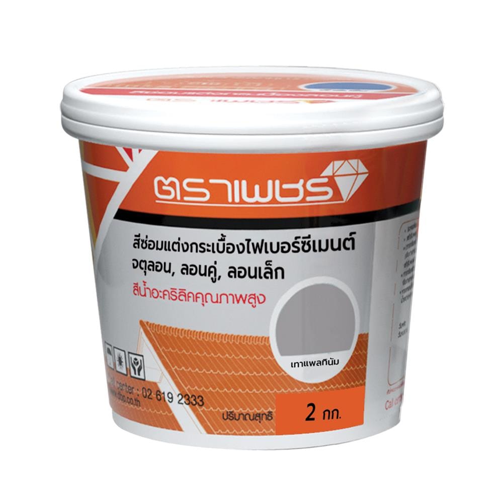สีซ่อมแต่งกระเบื้องลอนคู่ ตราเพชร 2 กก. สีเทาแพลทินัม