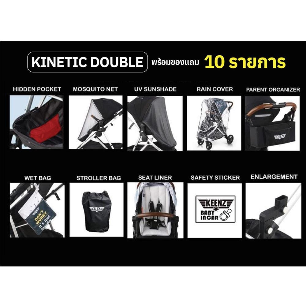 รถเข็นเด็ก KEENZ KINETIC DOUBLE PINK_5
