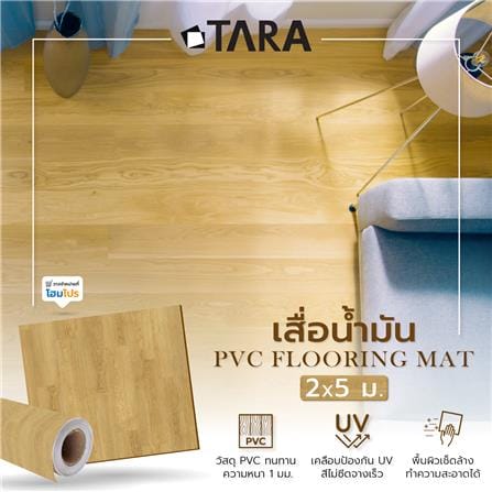 เสื่อน้ำมัน TARA 2x5 ม.x1 มม. JY-1816_4