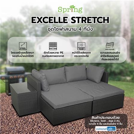 ชุดโซฟาสนาม 4 ที่นั่ง SPRING EXCELLE STRETCH สีดำ_10