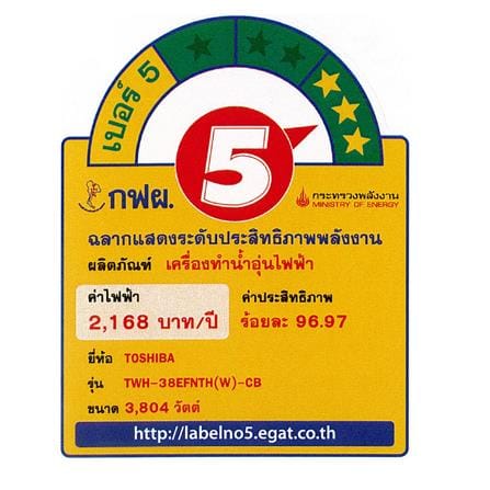 เครื่องทำน้ำอุ่น TOSHIBA TWH-38EFNTH(W)-CB 3800 วัตต์ สีขาว_7