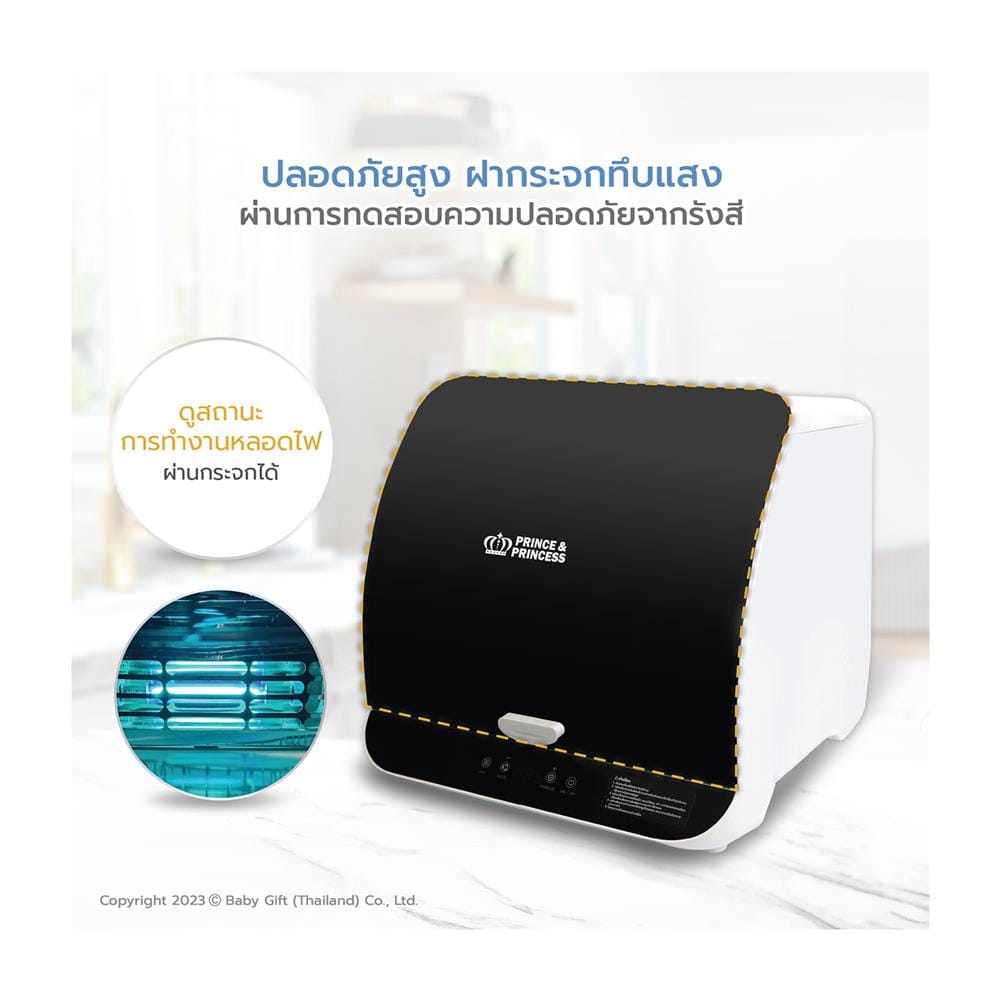 เครื่องอบ UV Smart XXL PRINCE & PRINCESS_4