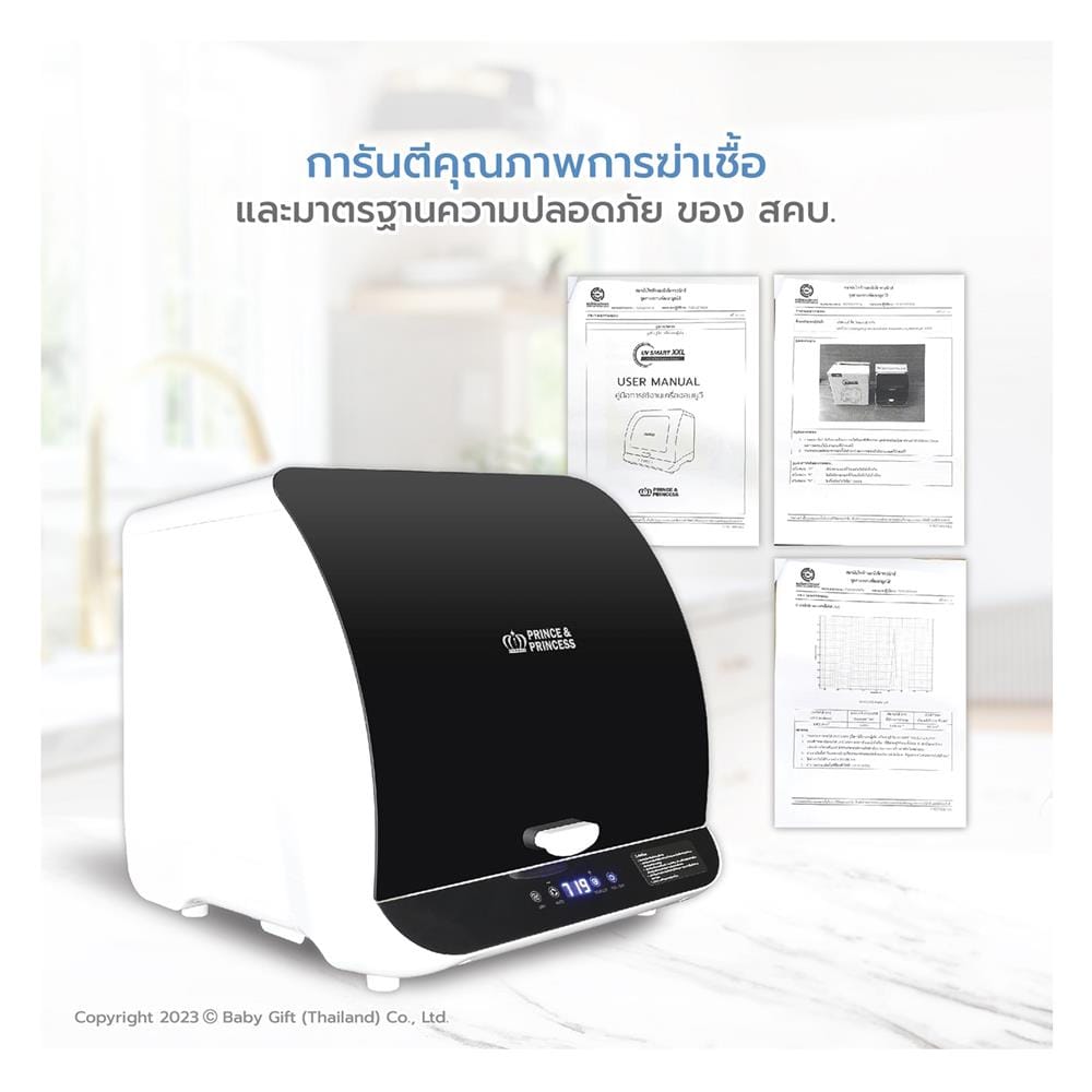 เครื่องอบ UV Smart XXL PRINCE & PRINCESS_5