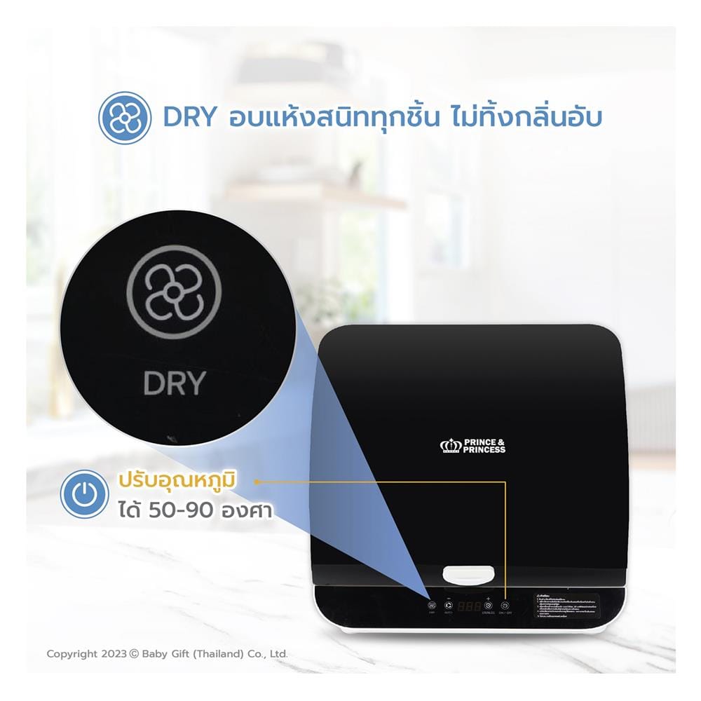 เครื่องอบ UV Smart XXL PRINCE & PRINCESS_10