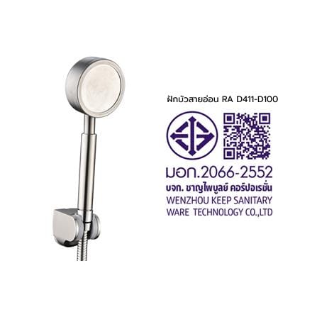 ชุดฝักบัวสายอ่อน 1 ระดับ RASLAND RA D411-D100 สีเงิน_7