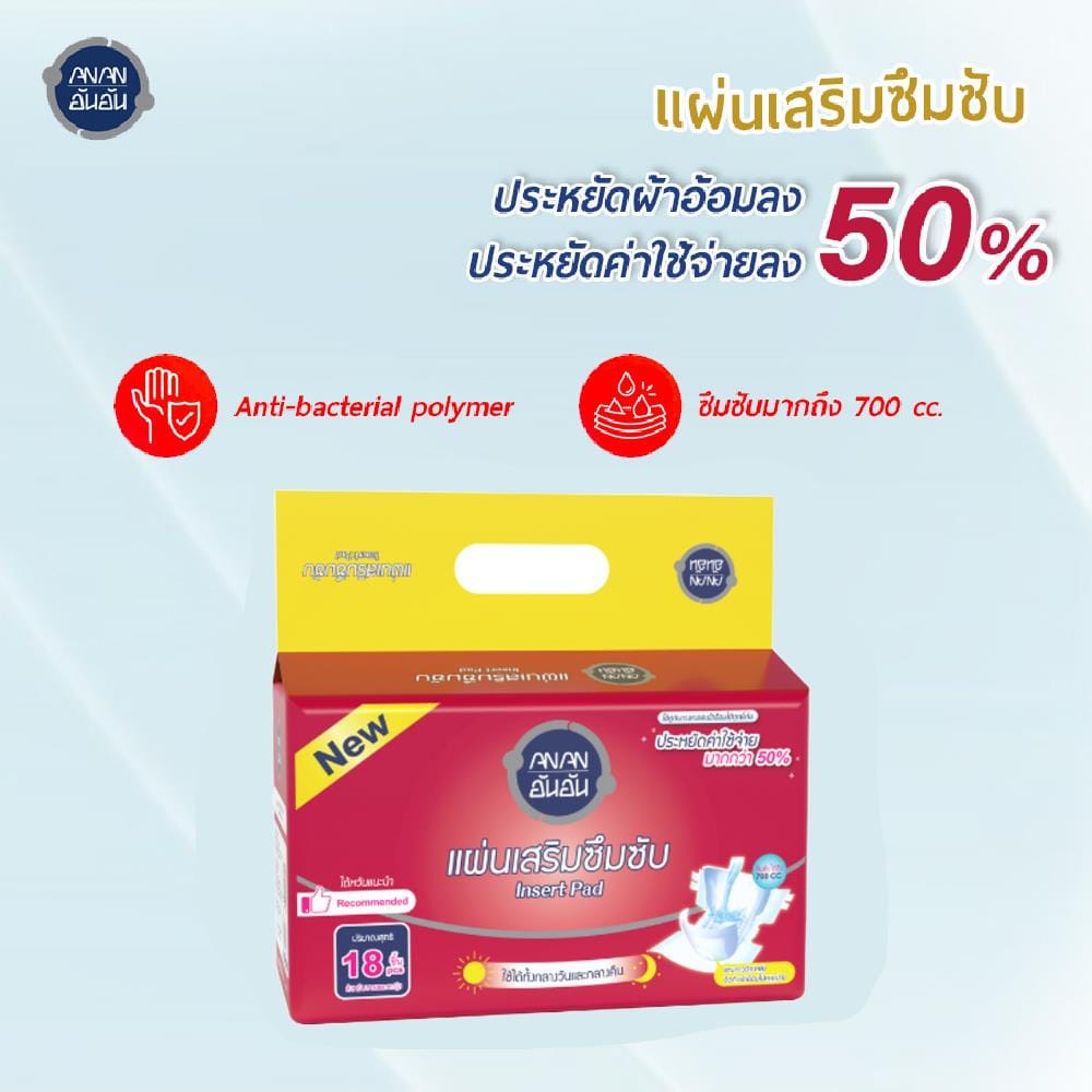 แผ่นเสริมซึมซับ ANAN 18ชิ้น X 1 แพ็ค_3
