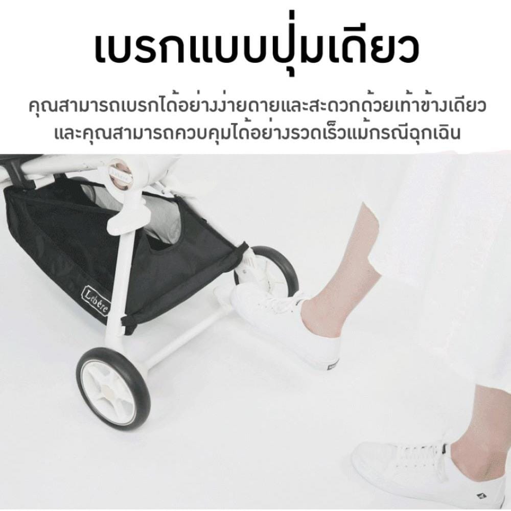 รถเข็นเด็ก KEENZ LEBERE S สีครีม_6