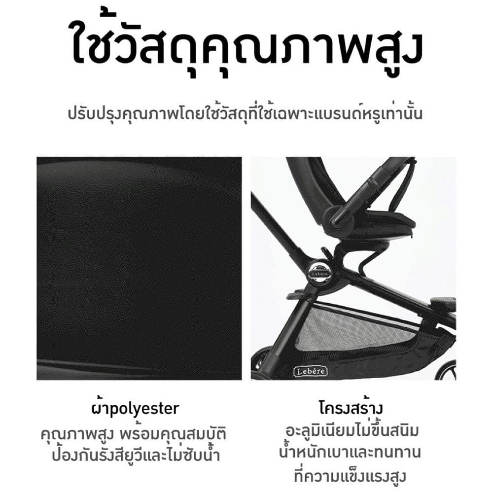 รถเข็นเด็ก KEENZ LEBERE S สีครีม_8
