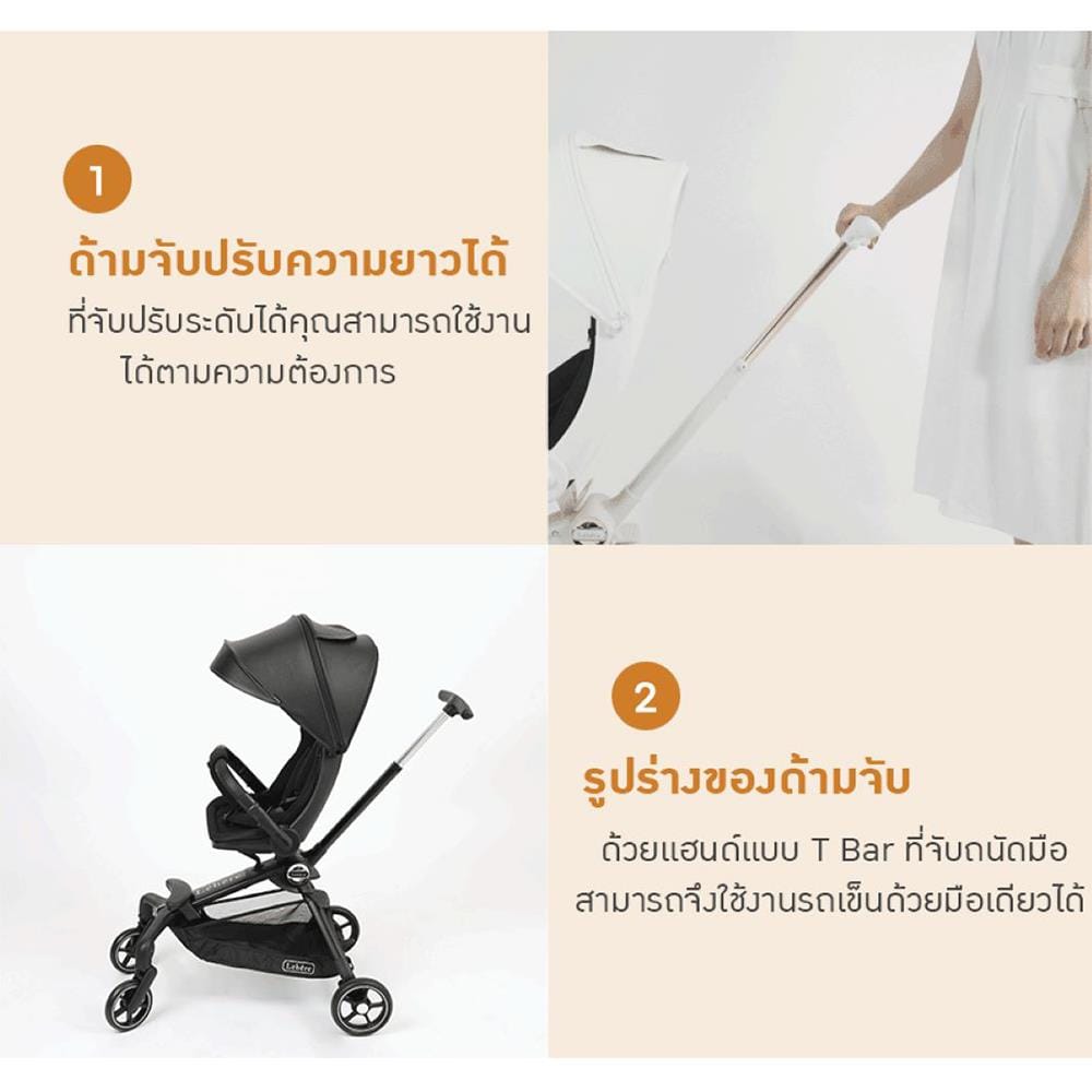 รถเข็นเด็ก KEENZ LEBERE S สีครีม_10