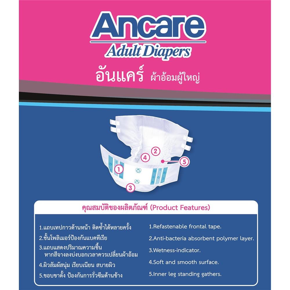 ANCARE อันแคร์ ผ้าอ้อมผู้ใหญ่แบบเทป L10 8แพ็ค/ลัง (80ชิ้น)_3