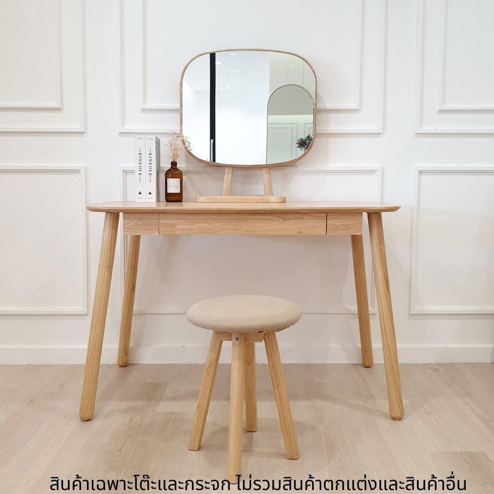 โต๊ะเครื่องแป้ง EASYCOZY PULPY120 WITH MIRROR 120 ซม. สีไม้ยางพารา_5