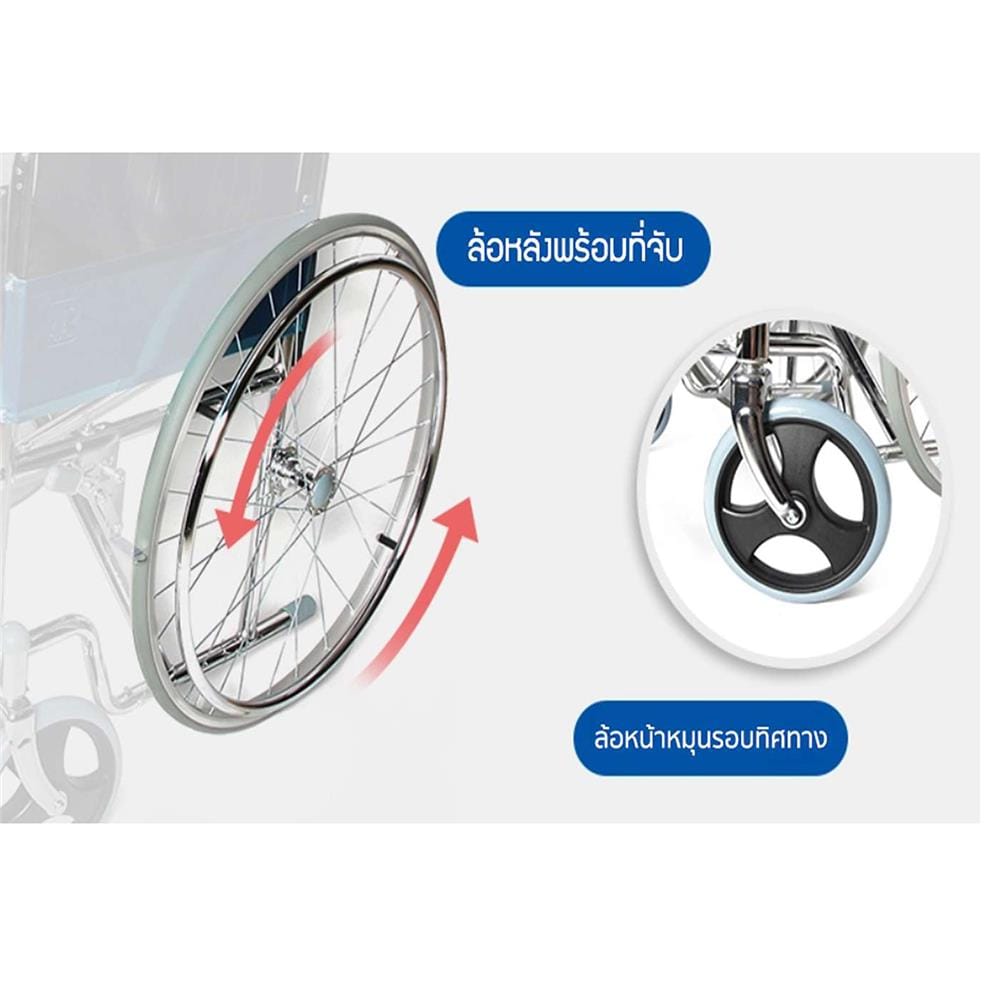 รถเข็นวีลแชร์ MEDILA DY01809-B มีเบรค_6