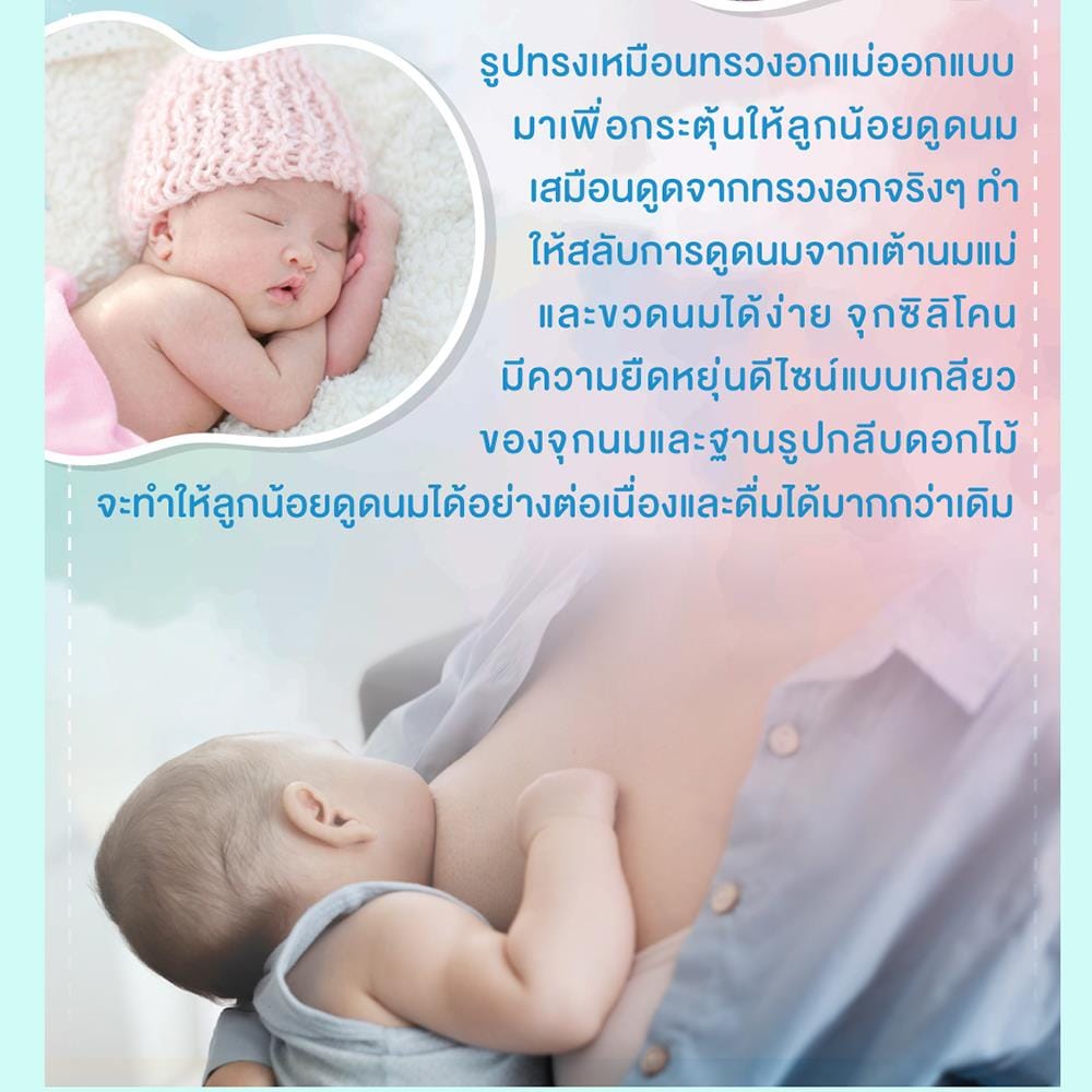จุกนมซิลิโคน PHILIPS AVENT NATURAL 6 เดือนขึ้นไป แพ็ก 2 ชิ้น