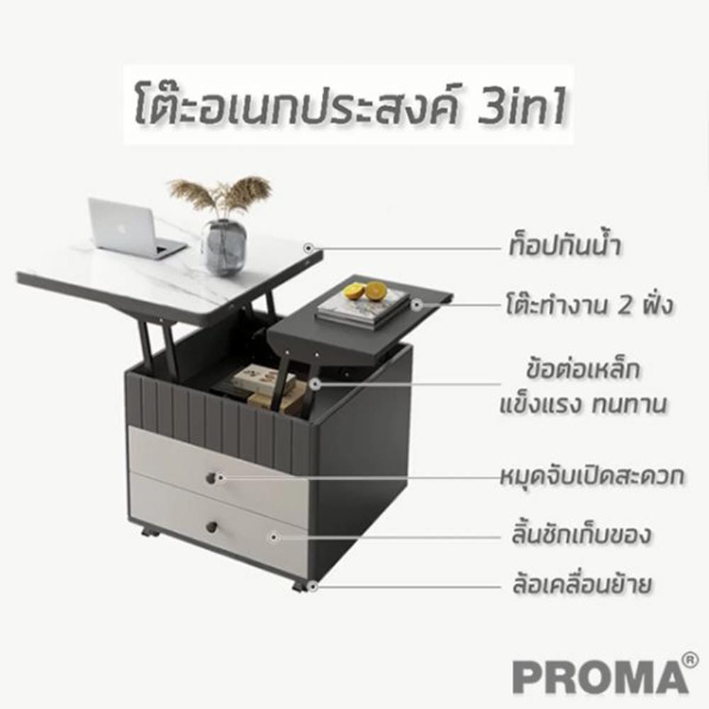 โต๊ะข้าง PROMA ST-004W สีขาว/เทา_1