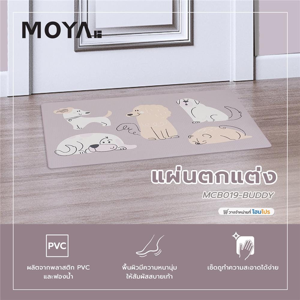แผ่นตกแต่ง MOYA MCB019-BUDDY สีน้ำตาล