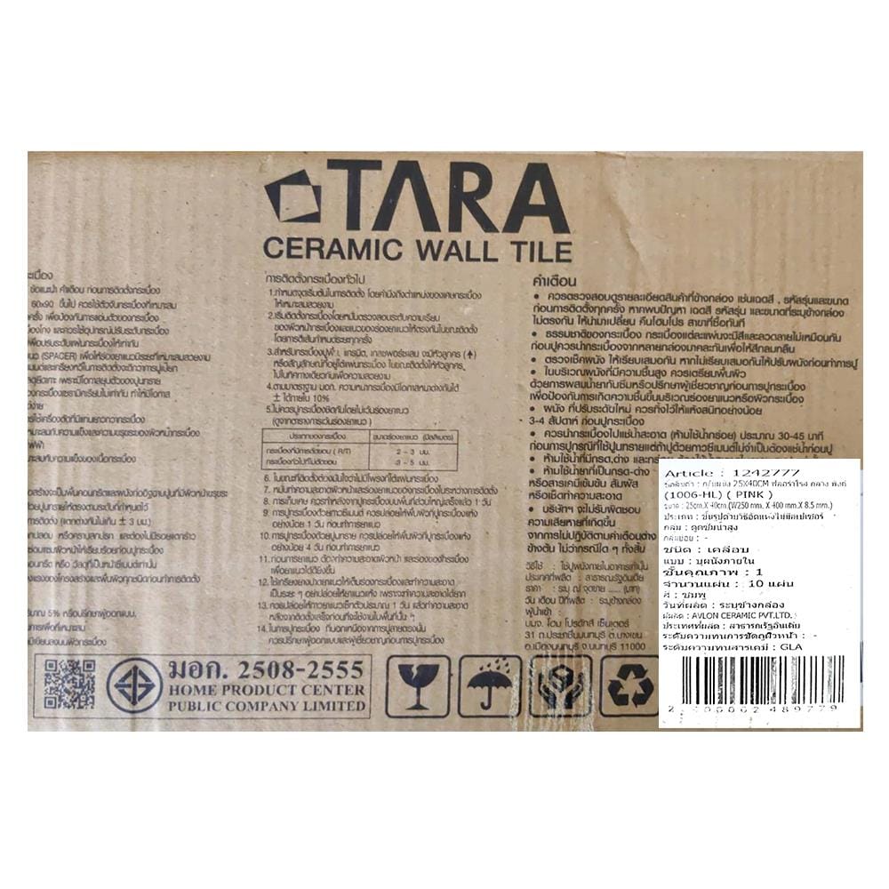 กระเบื้องผนัง 25x40 ซม. TARA ฟลอร่าโรส กลาง พิงค์ 1 ตร.ม.