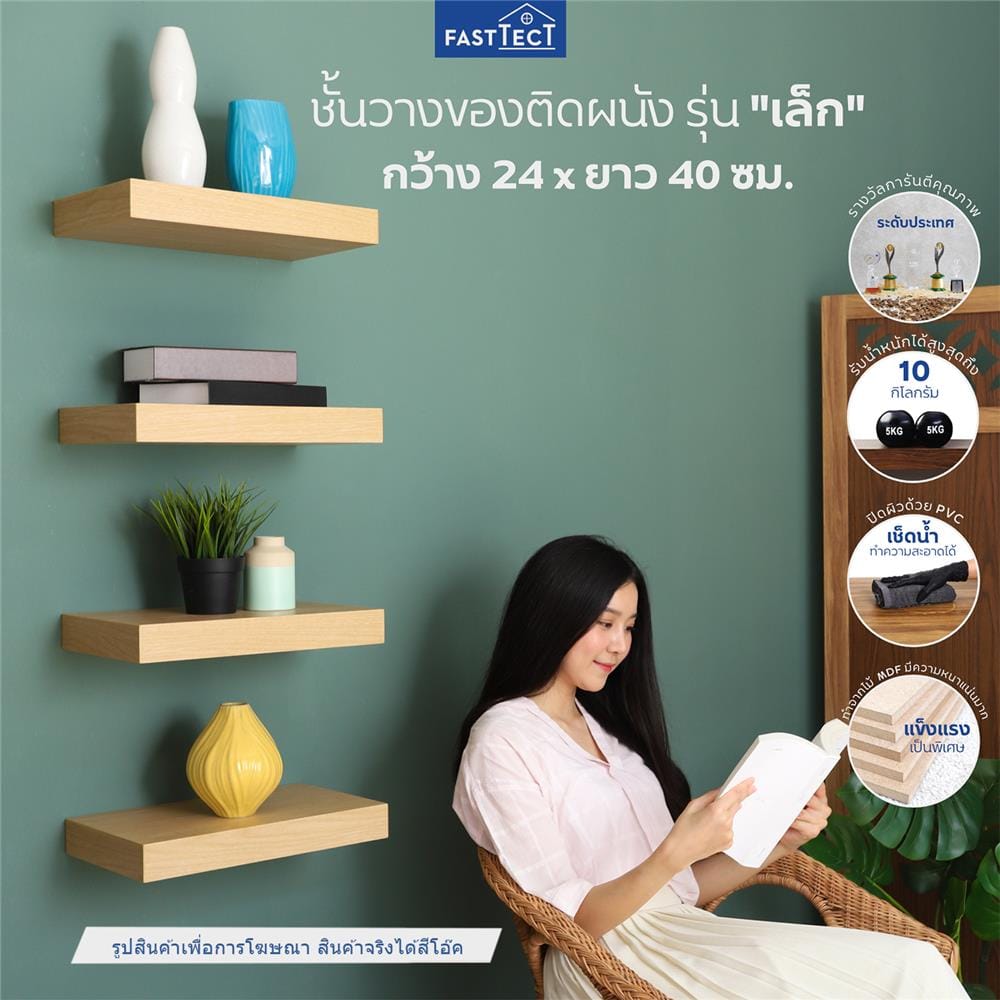 ชั้นแขวนผนัง FASTTECT SS2404-P-OAK 40 ซม. สีโอ๊ค