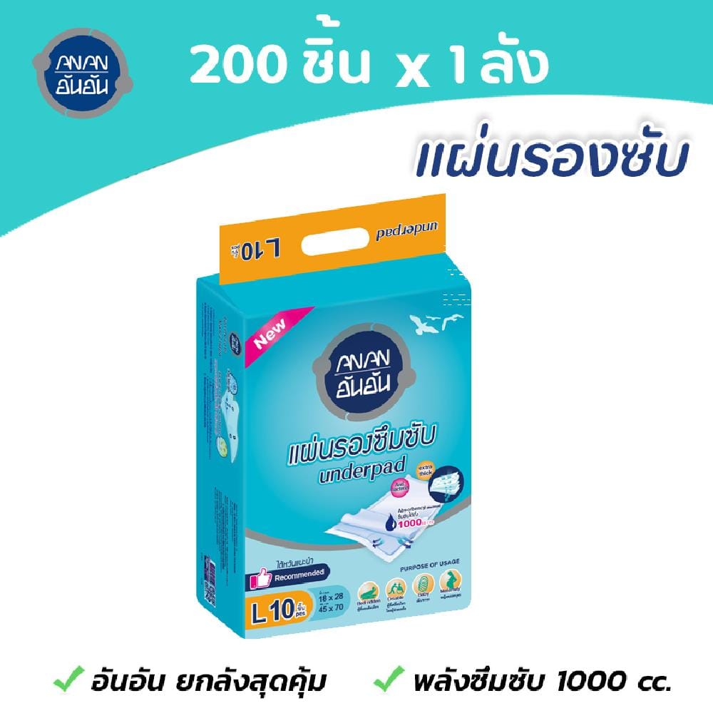 อันอันแผ่นรองซึมซับ ANAN ไซซ์ L 10 ชิ้น 20 แพ็ค/ลัง (200 ชิ้น)_3