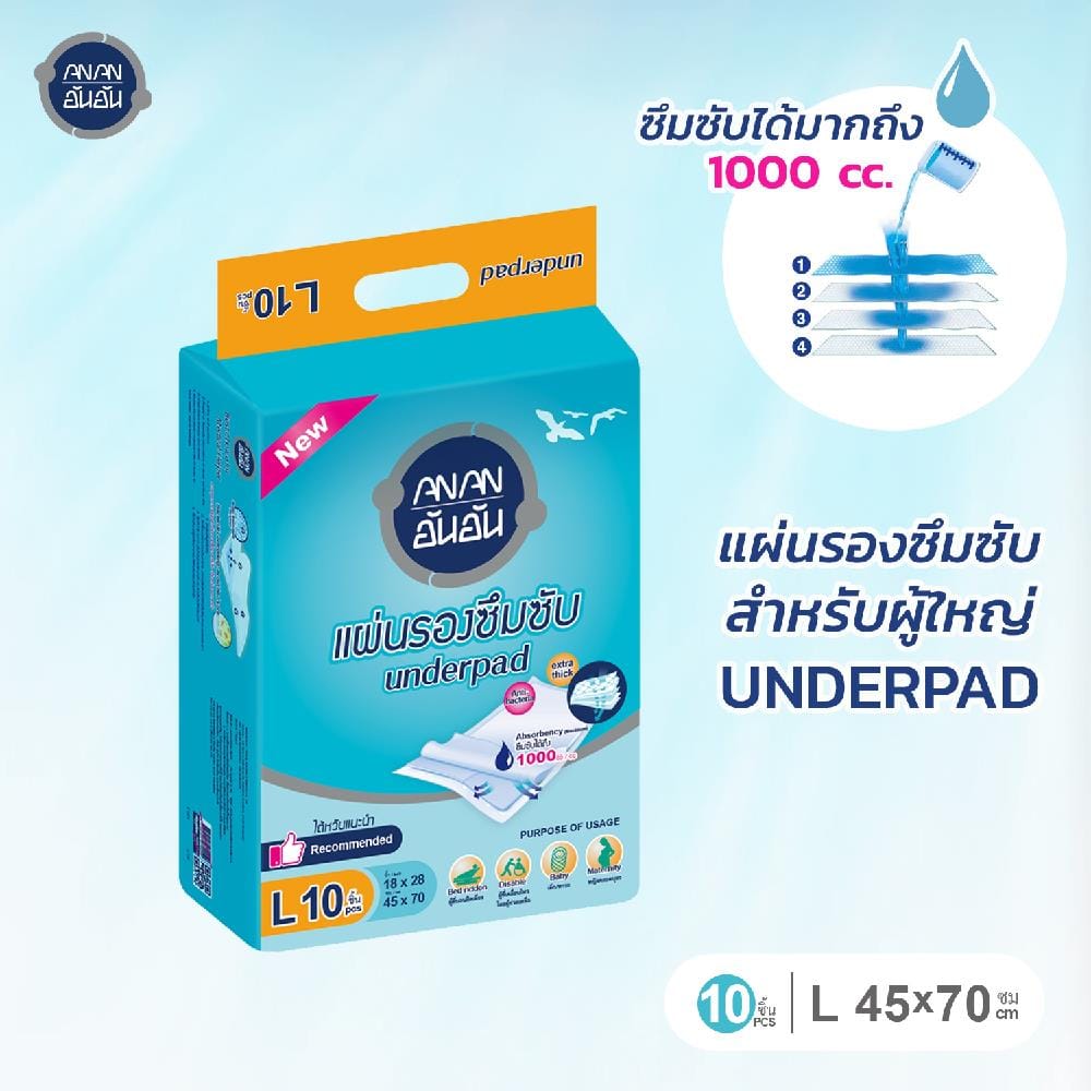 อันอันแผ่นรองซึมซับ ANAN ไซซ์ L 10 ชิ้น 20 แพ็ค/ลัง (200 ชิ้น)_6