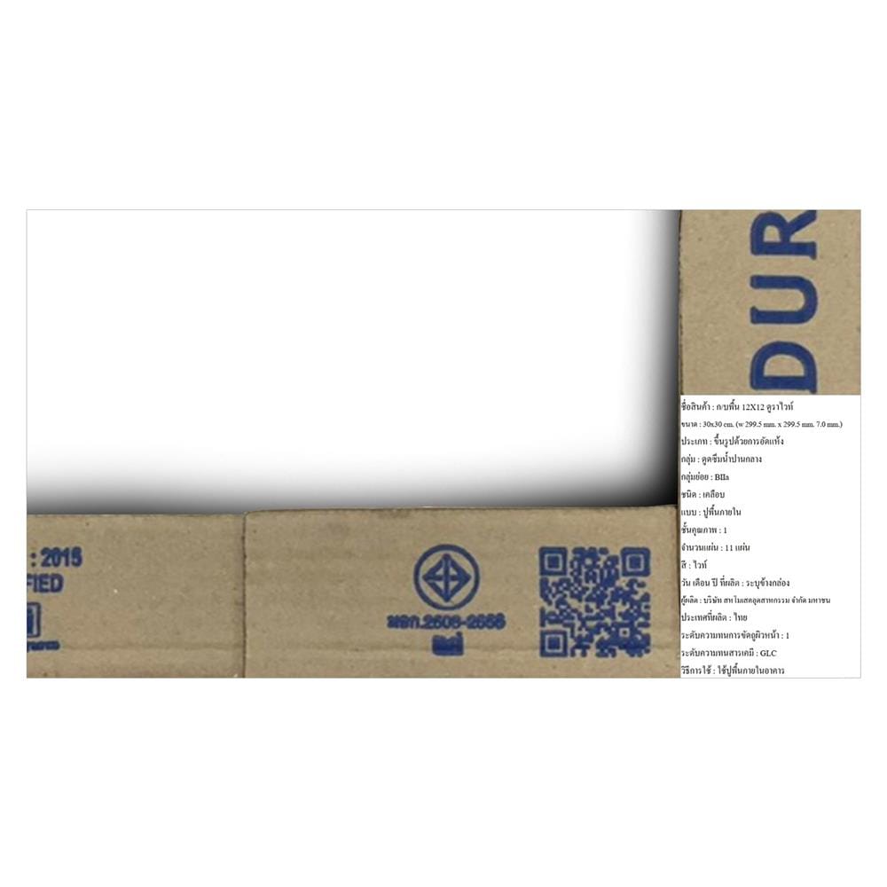 กระเบื้องพื้น 12x12 นิ้ว DURAGRES ดูรา ขาว A 1 ตร.ม.