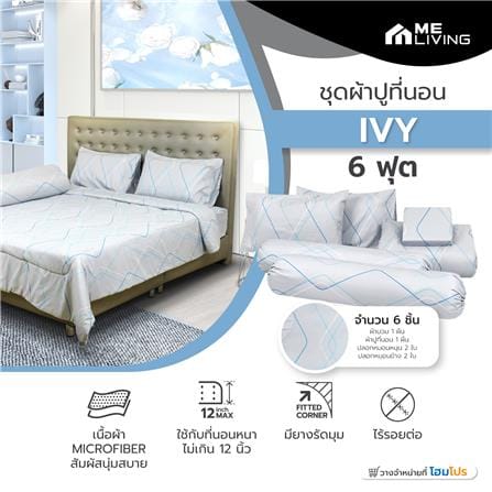 ชุดผ้าปูที่นอน 6 ฟุต 6 ชิ้น ME LIVING IVY สีเทา_6