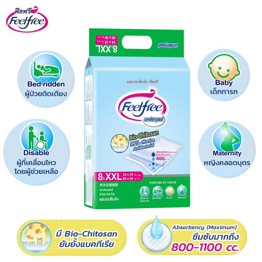 แผ่นรองซึมซับ FEELFREE ไซซ์ XXL 8 ชิ้น X 1 แพ็ค_3