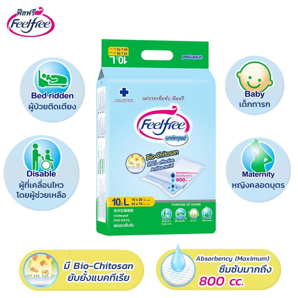 แผ่นรองซึมซับ FEELFREE ไซซ์ L 10 ชิ้น X 1แพ็ค_2