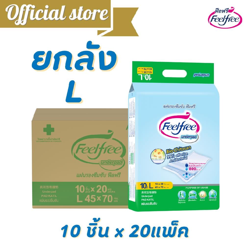 แผ่นรองซึมซับ FEELFREE ไซซ์ L10 20 แพ็ค/ลัง (200ชิ้น)_4