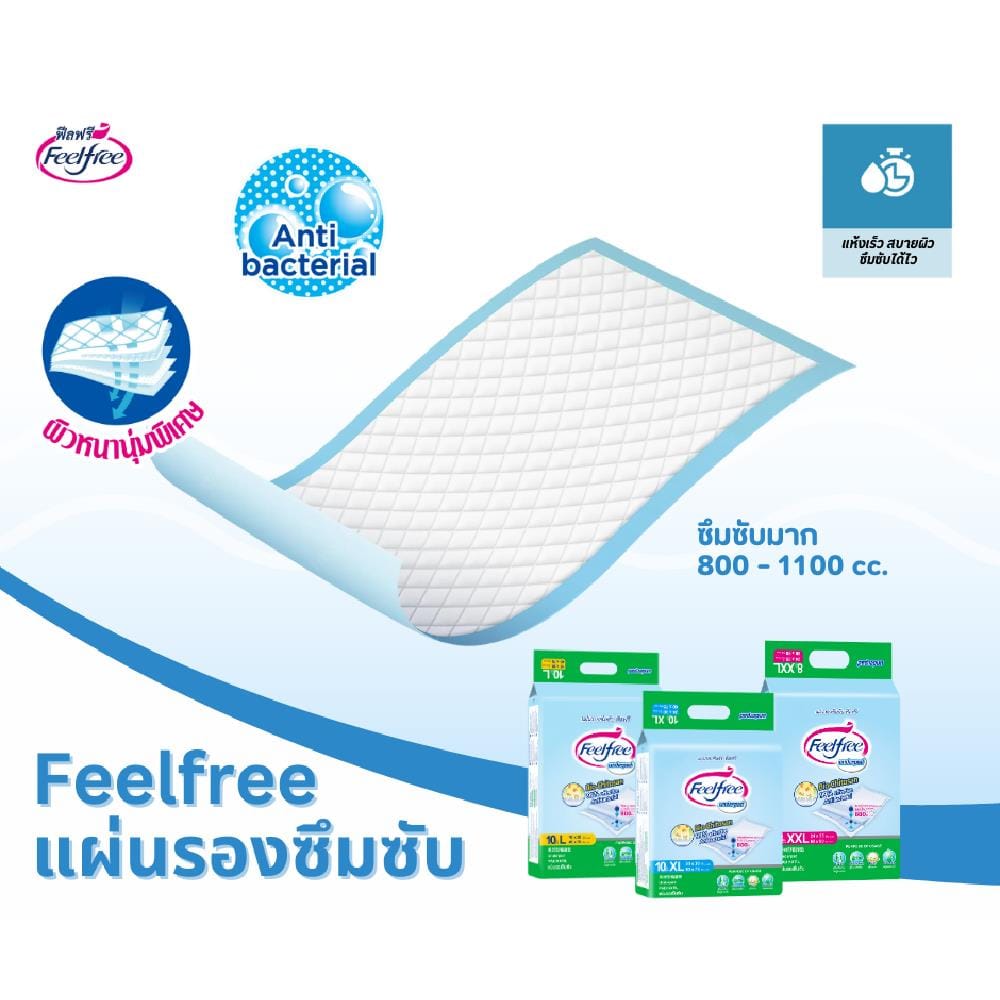 แผ่นรองซึมซับ FEELFREE XL10 12 แพ็ค/ลัง (120ชิ้น)_4