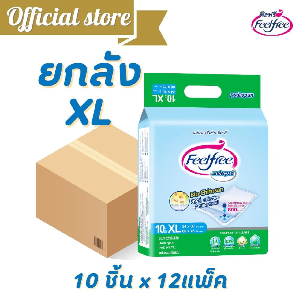 แผ่นรองซึมซับ FEELFREE XL10 12 แพ็ค/ลัง (120ชิ้น)_5