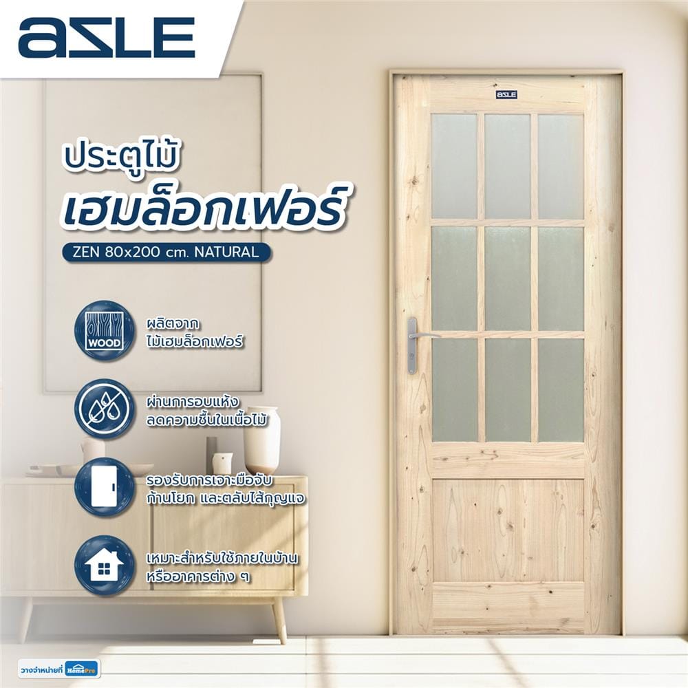 ประตูไม้เฮมล็อกเฟอร์ AZLE ZEN 80X200 ซม. สีธรรมชาติ ไม่เจาะลูกบิด