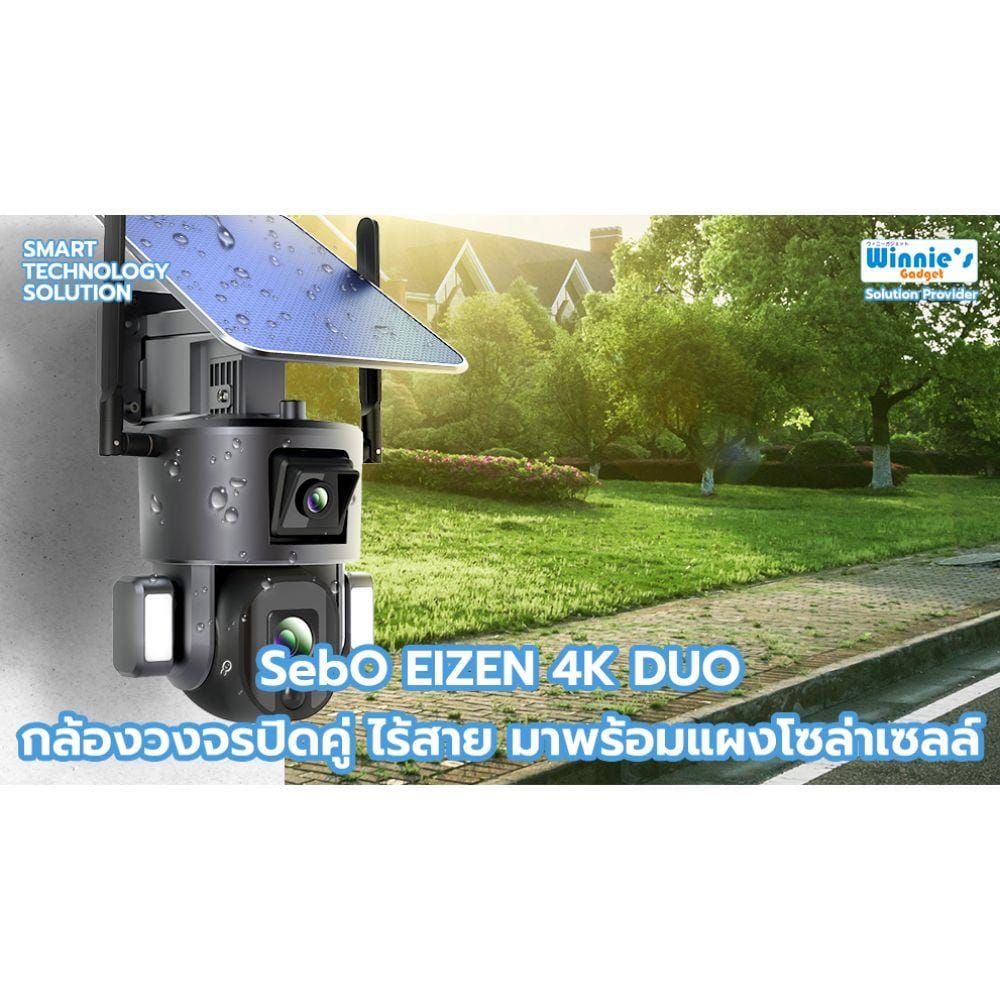 กล้องวงจรปิดไร้สายโซลาร์เซลล์ รุ่น WIFI SEBO EIZEN 4K DUO 10X OPTIC ZOOM_4